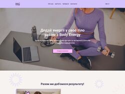 Лендинг для продажи марафона похудения