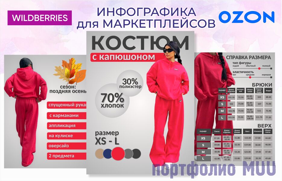 Костюм красный.jpg
