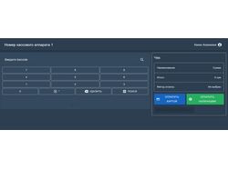 ASH13 - aвтоматизация продаж для вашего магазина.