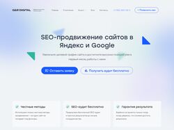 Дизайн сайта для агентства по SEO оптимизации