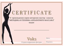 Дизайн сертификата о прохождении курсов