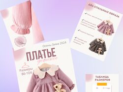 Платье детское