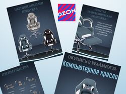Кресло компьютерное