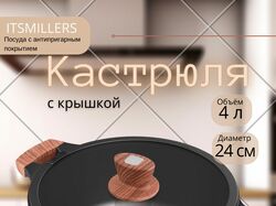 Посуда