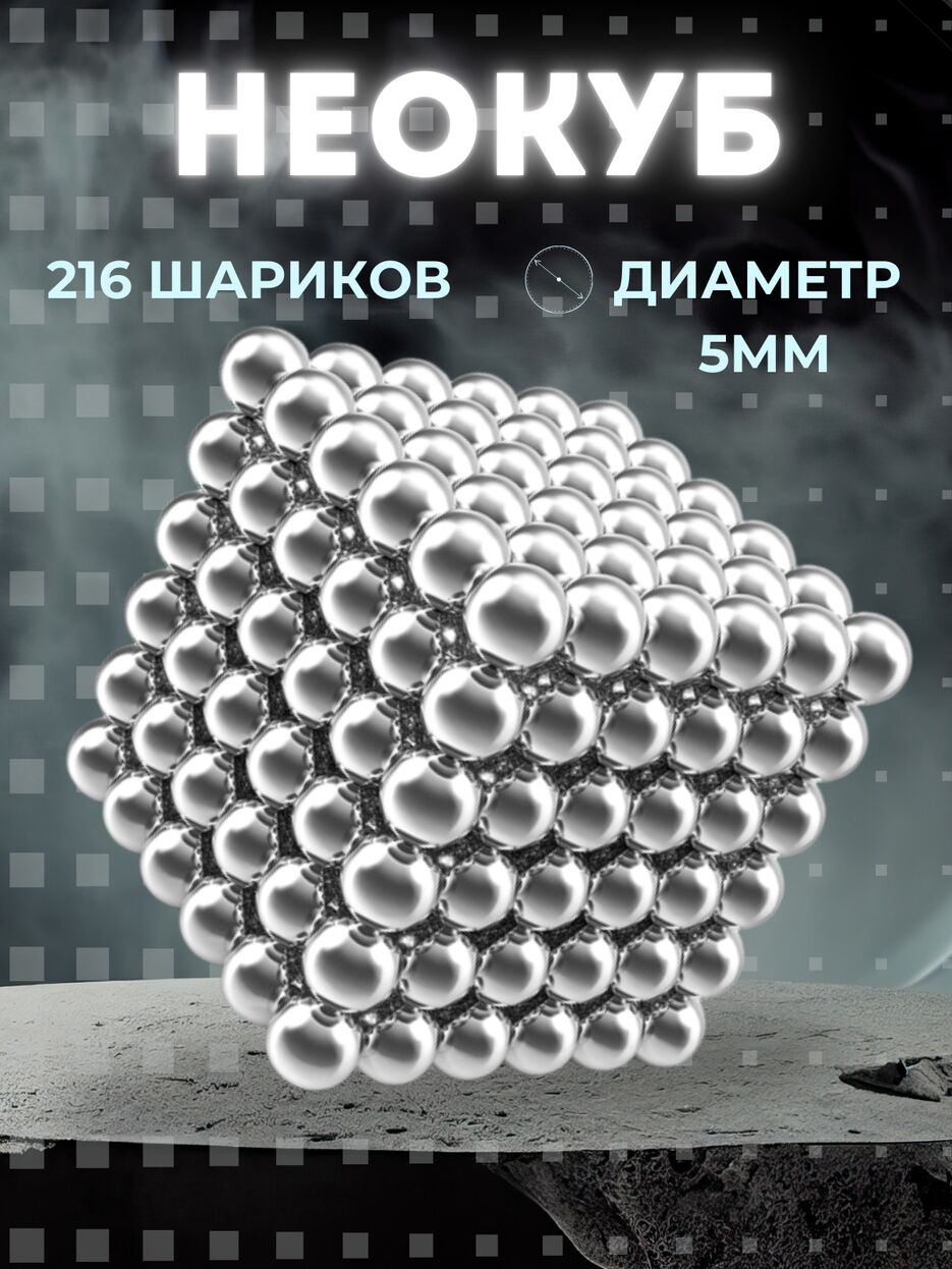 Неокуб_20240904_233611_0000.png