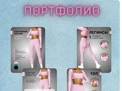 Инфографика для маркетплейсов