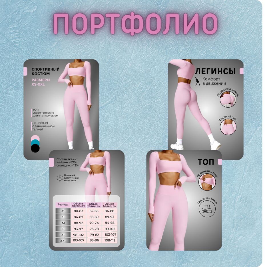 Портфолио_20240909_214255_0000.png