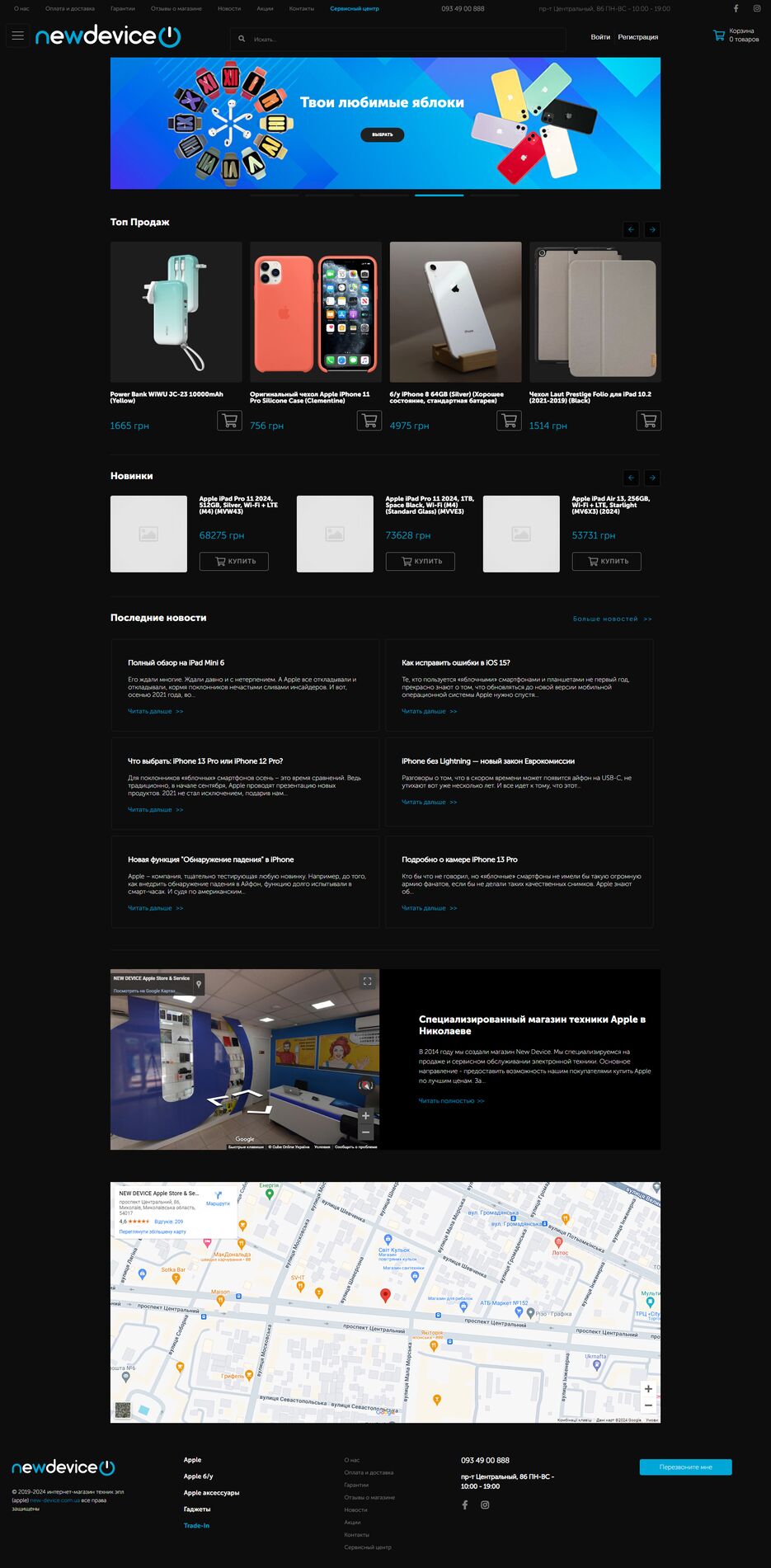 screencapture-new-device-ua-2024-08-27-13_24_401.png