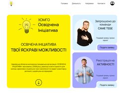 Тестове завдання для компанії "ХОМГО"