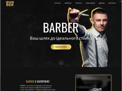 Лендінг для барбершопу