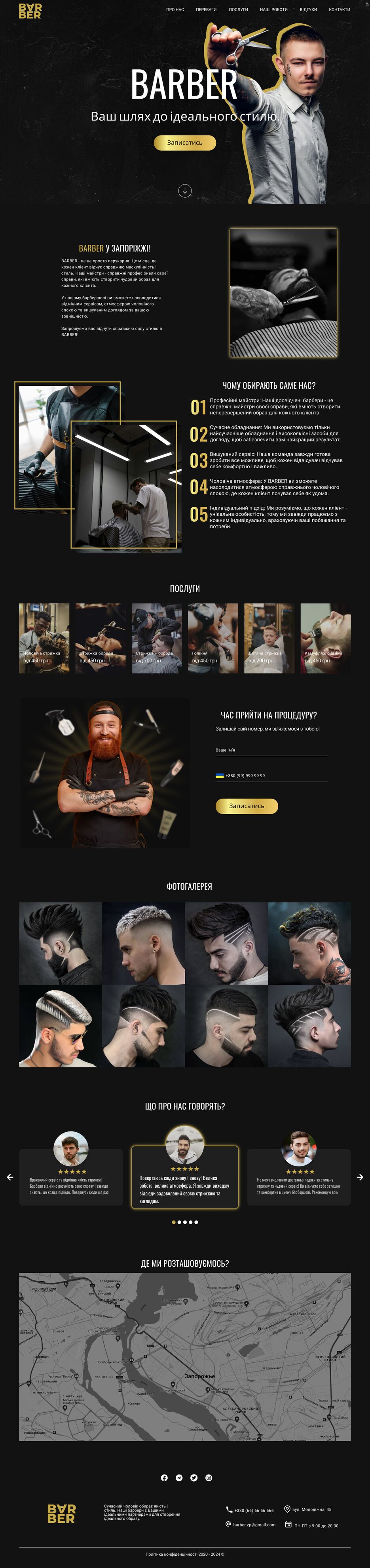 BARBER_1.png