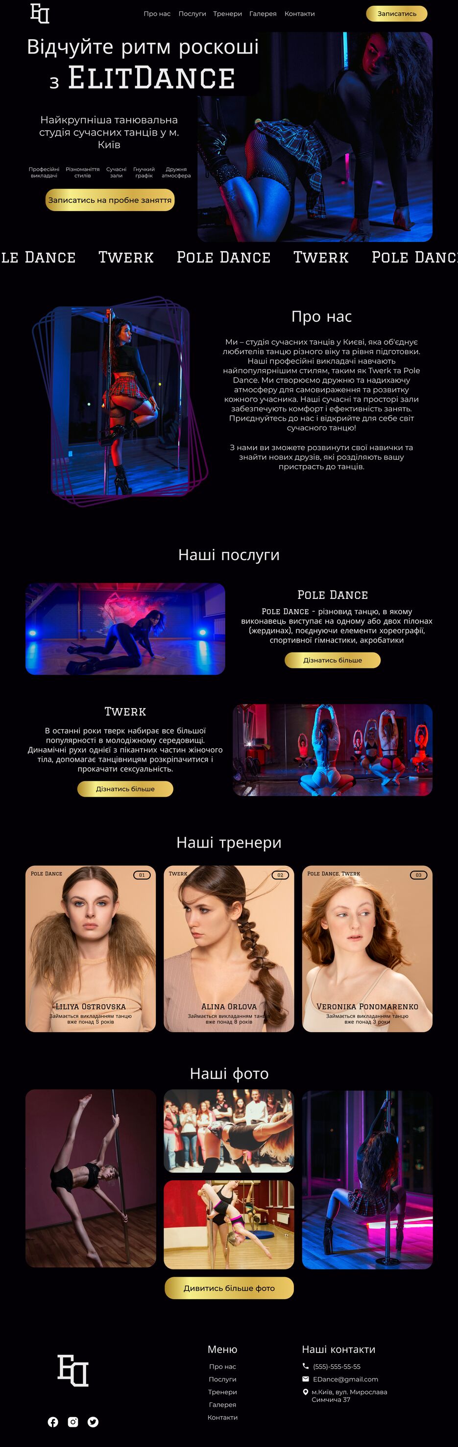 ElitDance.png
