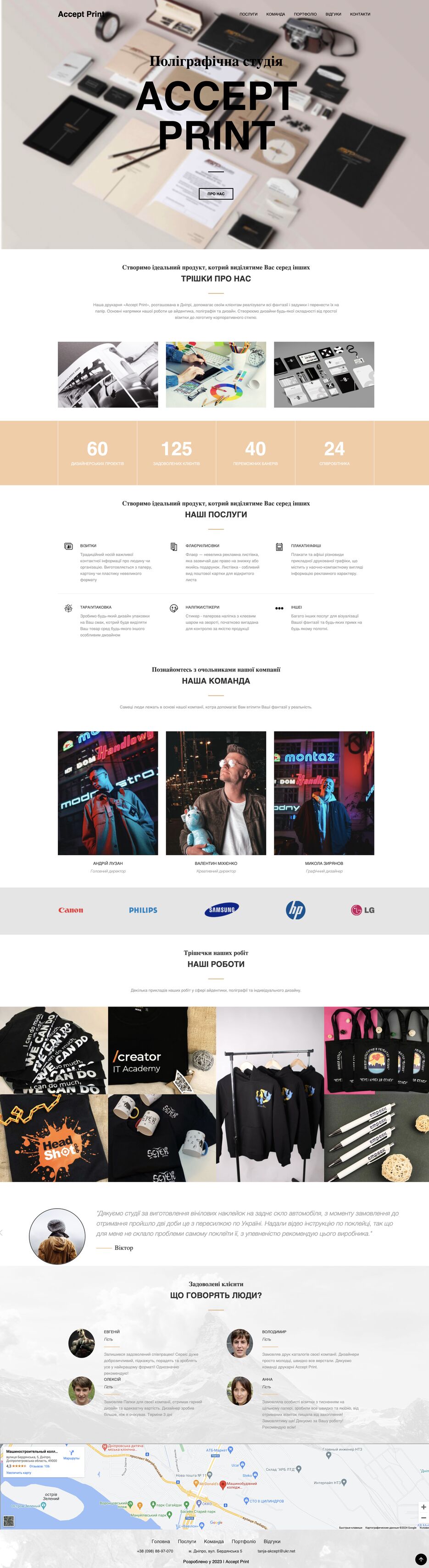 Opera Снимок_2024-08-05_174940_accept_print.html.png