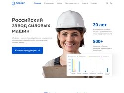 Редизайн главной страницы сайта компании "Пионер"