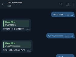 Хто дзвонив? (Бот + парсер)