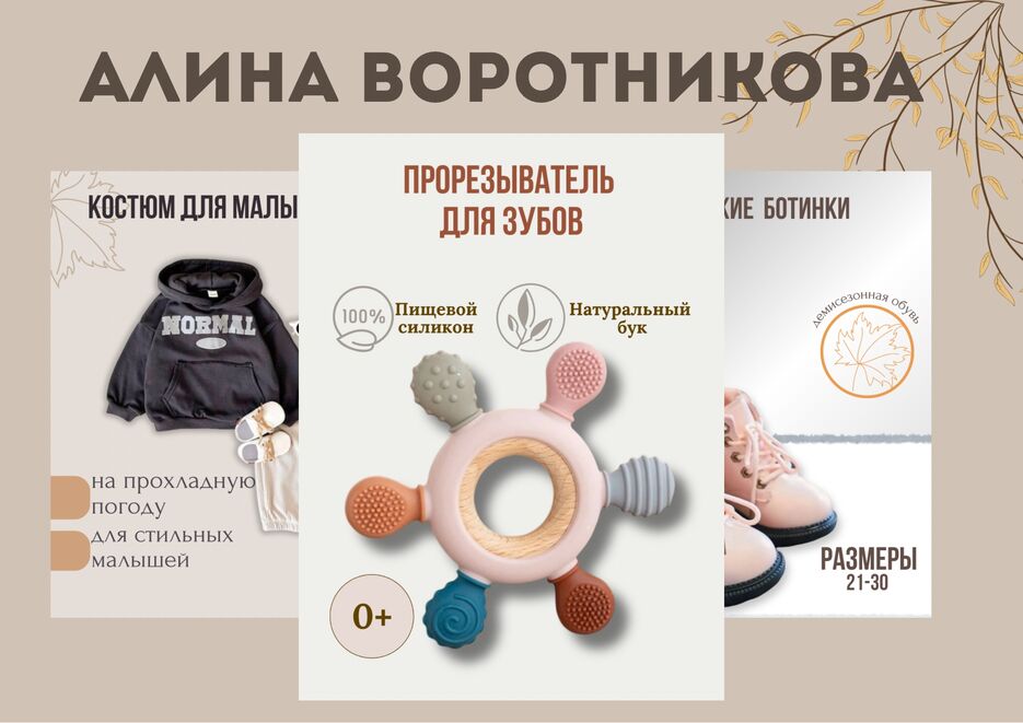 Алина Воротникова.jpeg