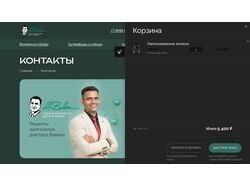 Сайт индийского Доктора Джоша Вивека