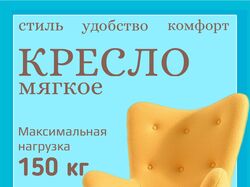 Инфографика для маркетплейсов