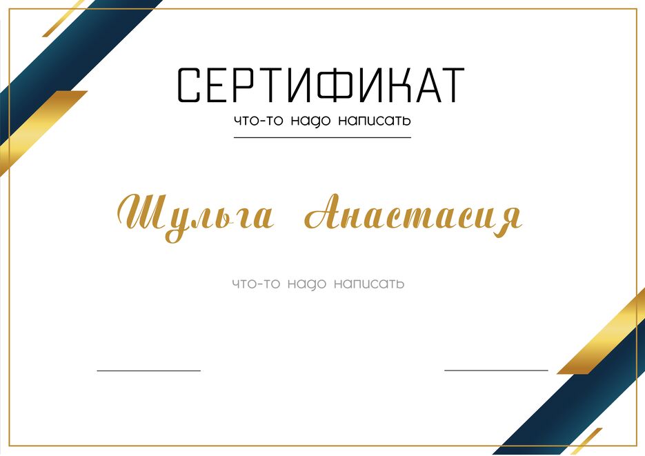 сертификат2_Монтажная область 1.png