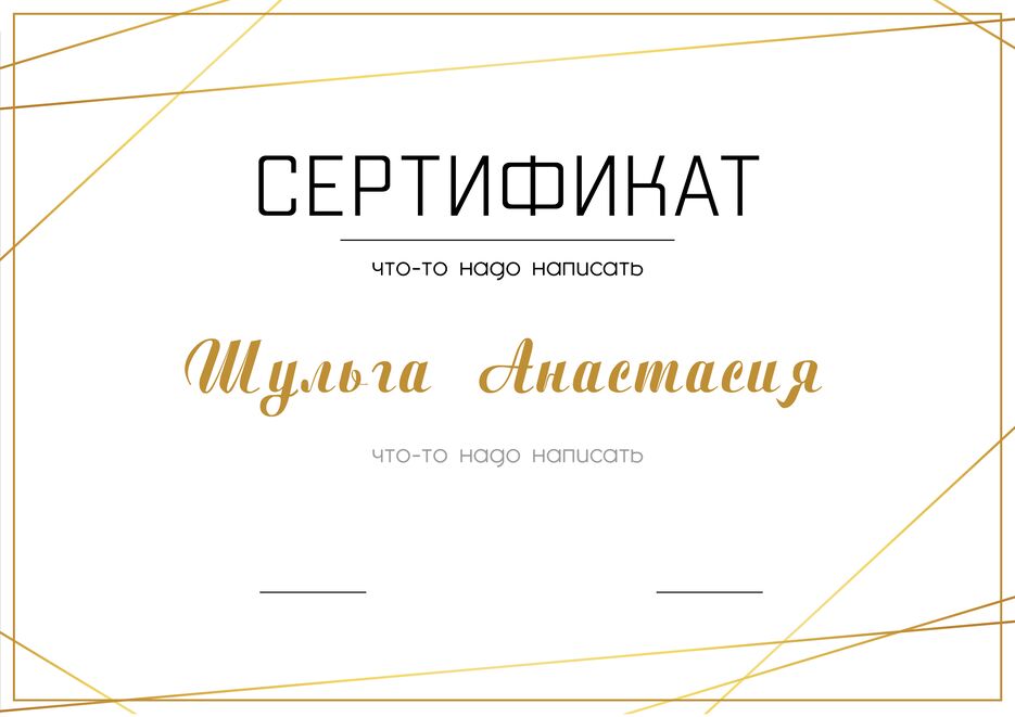Сертификат_33Монтажная область 1.png