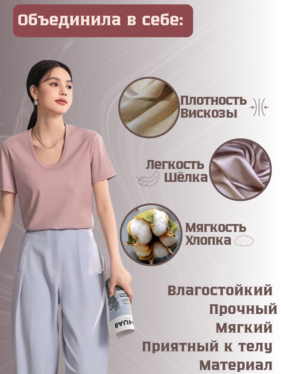 Женская футболка.zip - 2.png