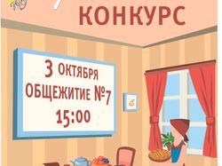 Подготовка к мероприятию "Кулинарный конкурс"