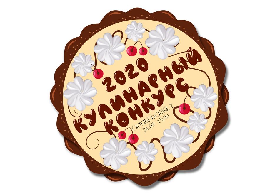 тортик2_Монтажная область 1.png