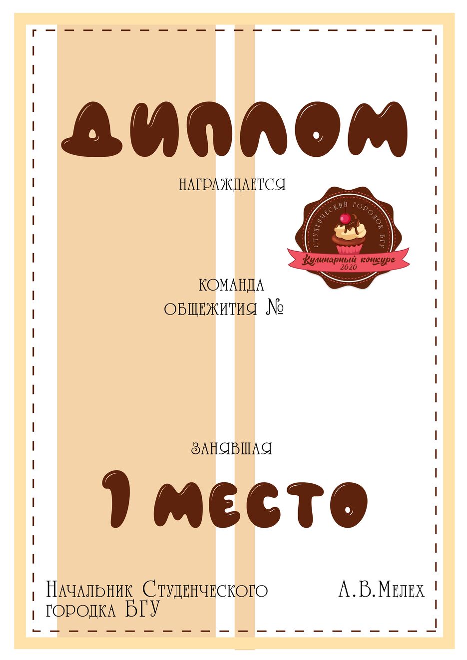 диплом_Монтажная область 1_Монтажная область 1_Монтажная область 1.png