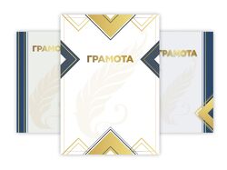 Грамоты