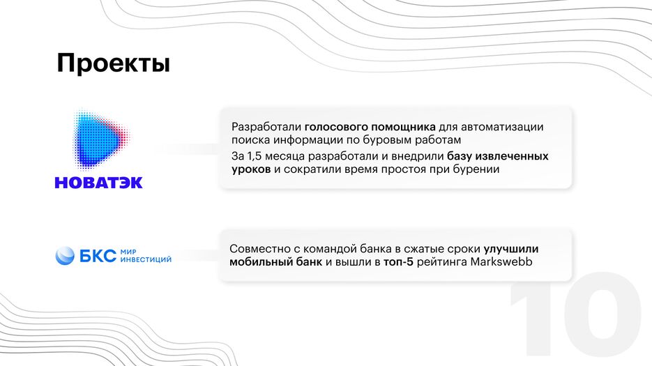 Слайд 10.png