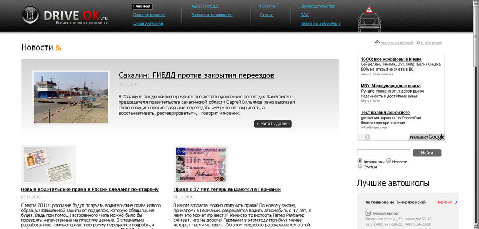 Перенос с одного сайта на другой.jpg