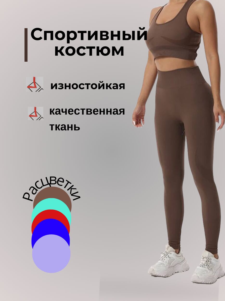 Спортивный костюм.png