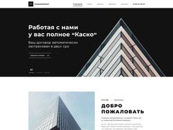 Адаптивная верстка многостраничный сайта на React.js