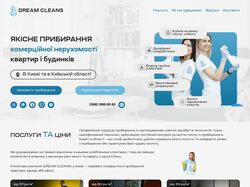Лендінг сайт