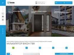 Сайт офіційного представника компанії WDS - Сайт на Wordpress