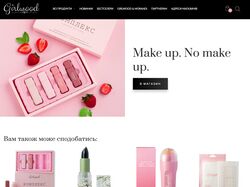 Розробка інтернет-магазину Girlwood - Сайт на Wordpress
