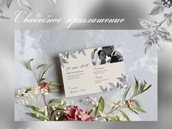 Wedding invitation card Свадебное приглашение