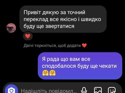 Перекладач