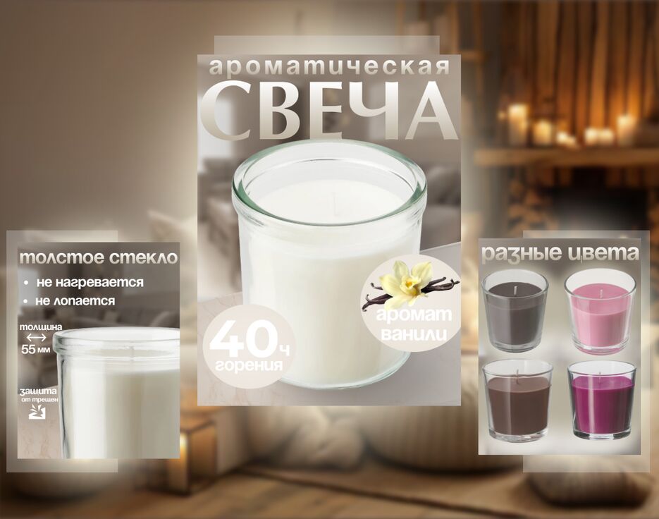 свеча 2 1.png