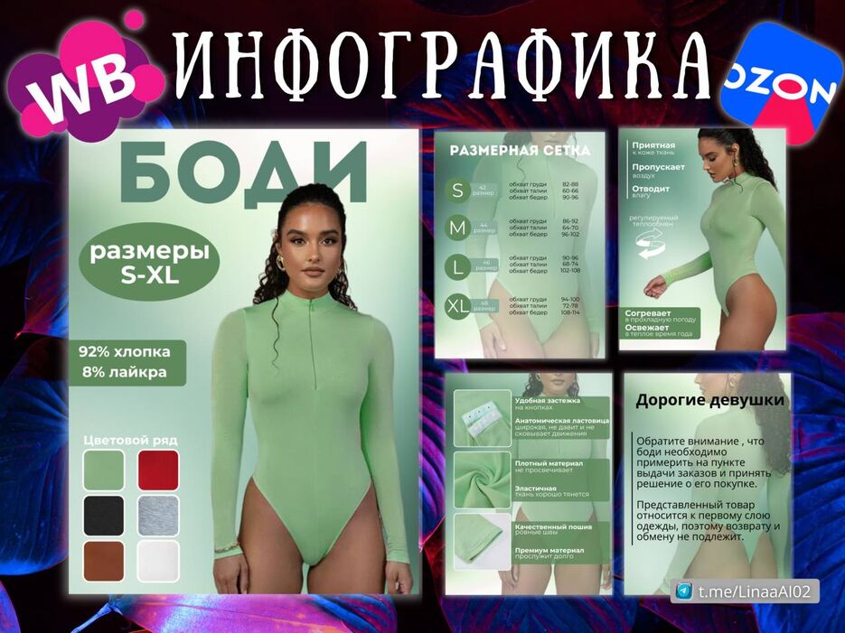 боди.jpg