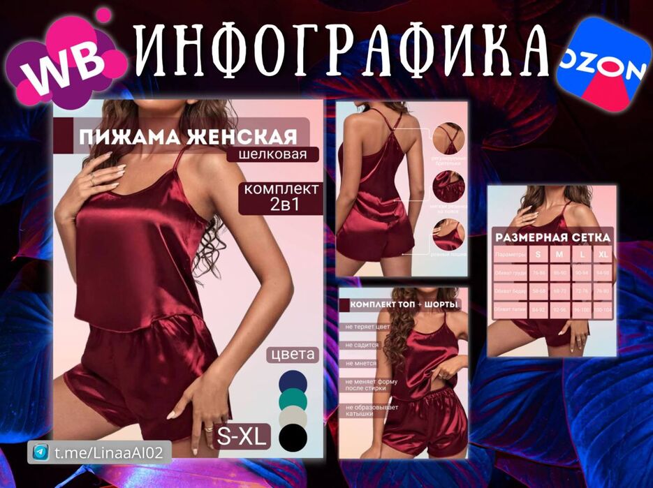 пижама.jpg