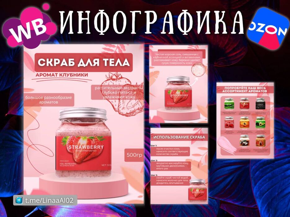 скраб.jpg