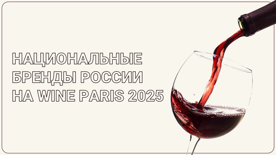 Выставка вина_page-0001 (1).jpg