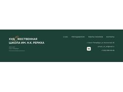 Лендинг художественной школы