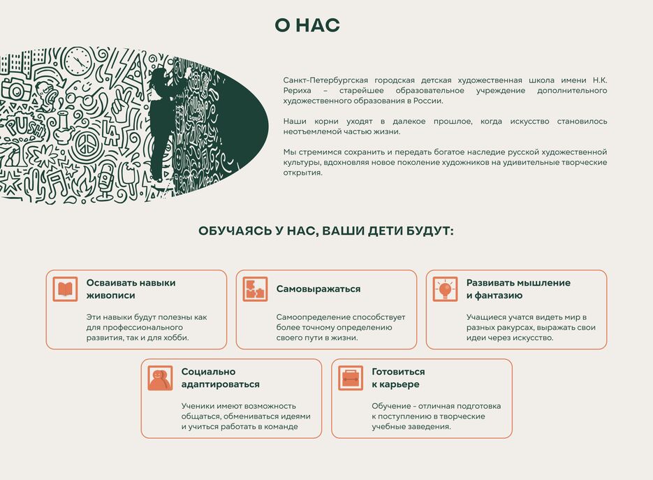 О НАС.png