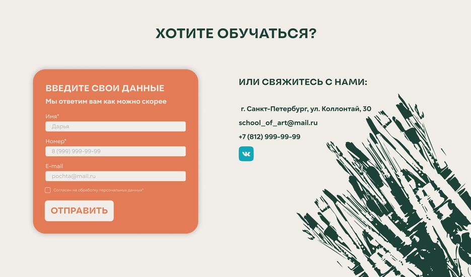 КОНТАКТЫ.png