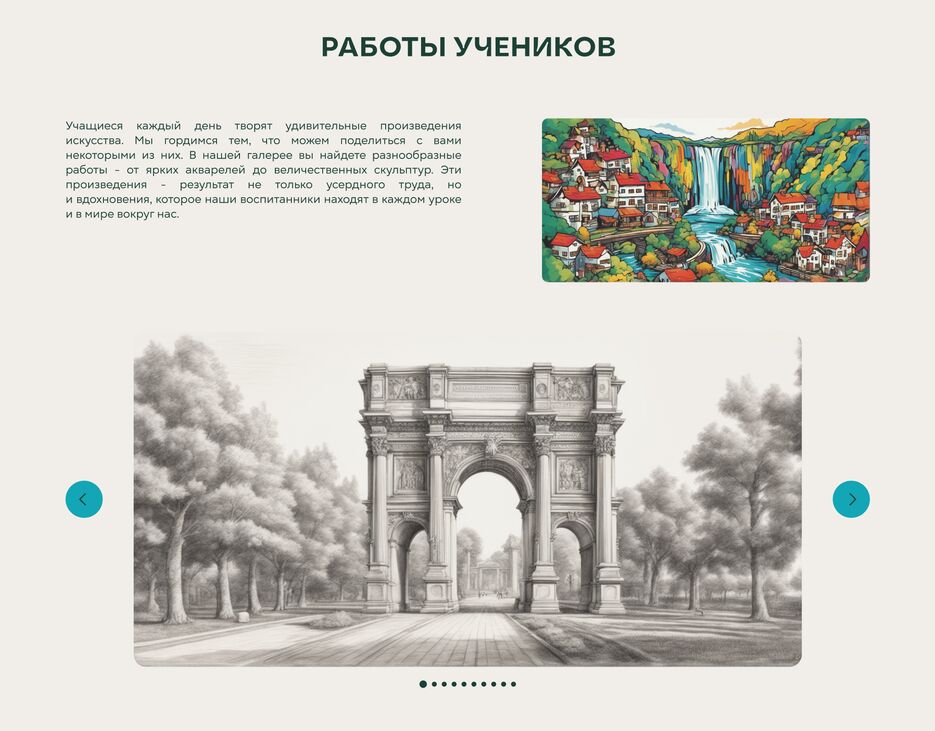 РАБОТЫ УЧЕНИКОВ.png