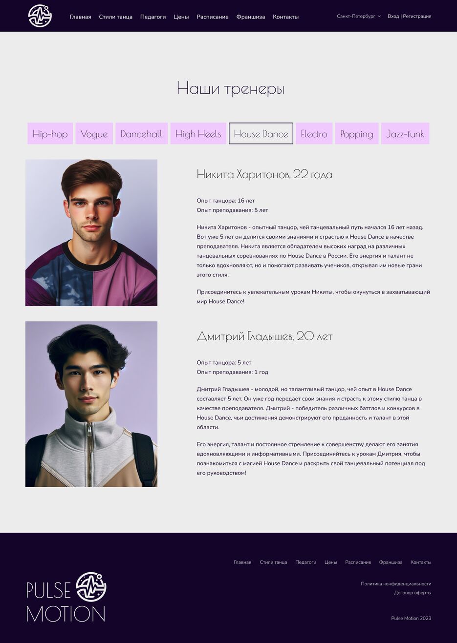 Тренеры.png