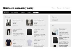 Веб-приложение для покупки одежды