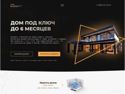 Лендинг / Строительная компания